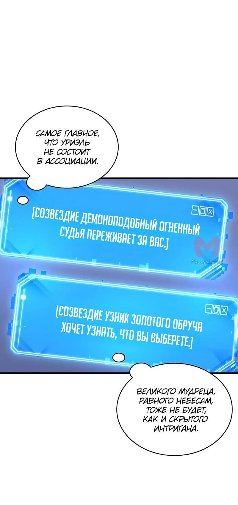 Всеведущий читатель — Глава 269, страница 55