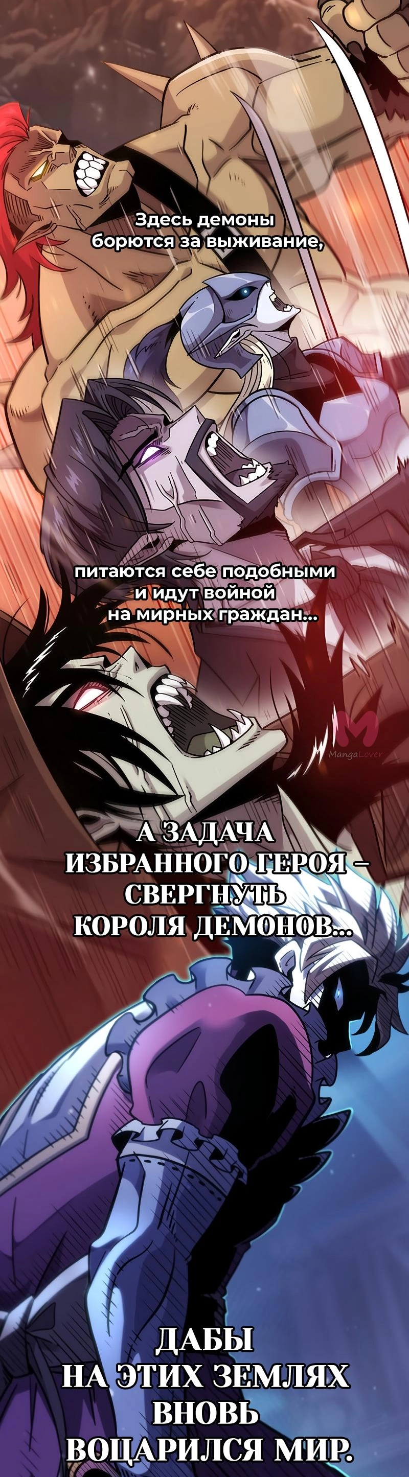 Всеведущий читатель — Глава 269, страница 82