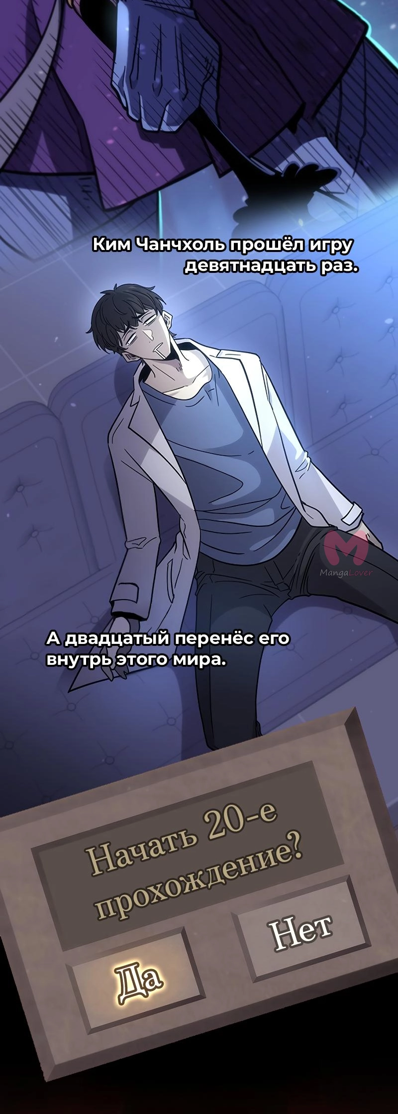 Всеведущий читатель — Глава 269, страница 83