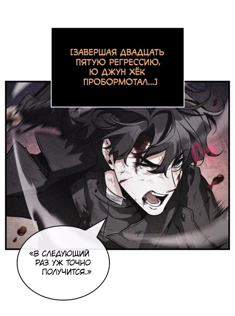 Всеведущий читатель — Глава 270, страница 10