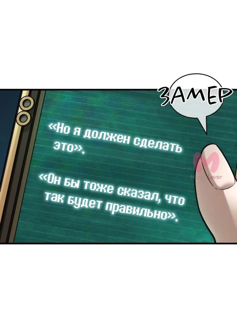 Всеведущий читатель — Глава 270, страница 17