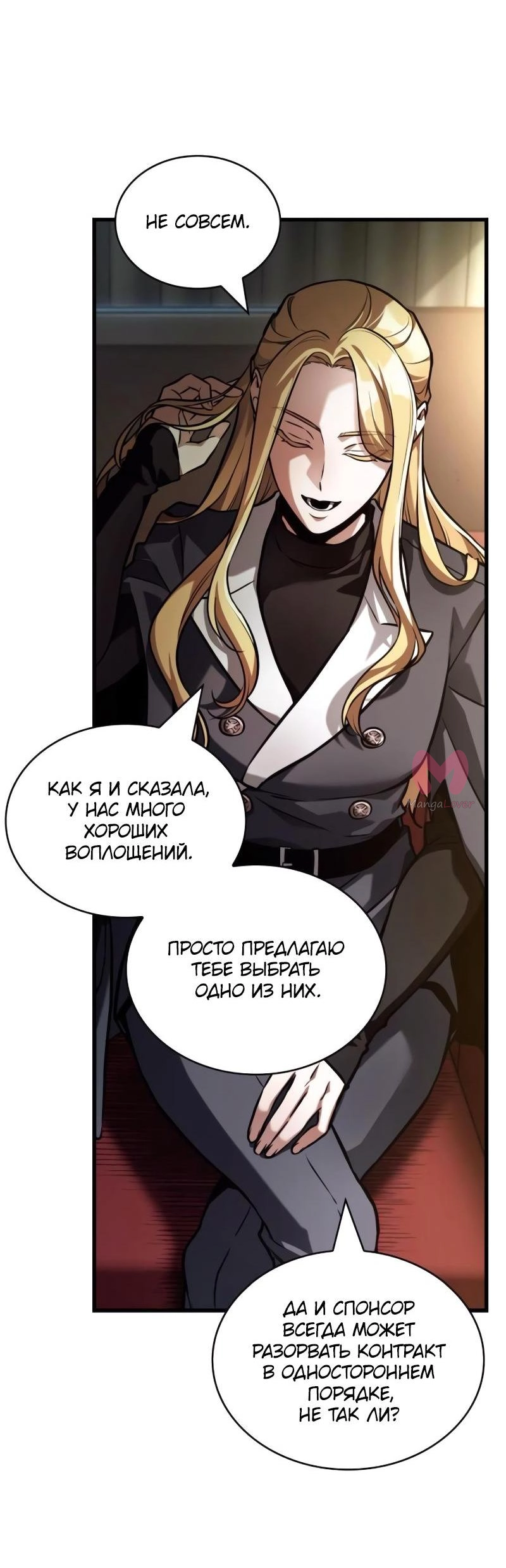Всеведущий читатель — Глава 270, страница 63