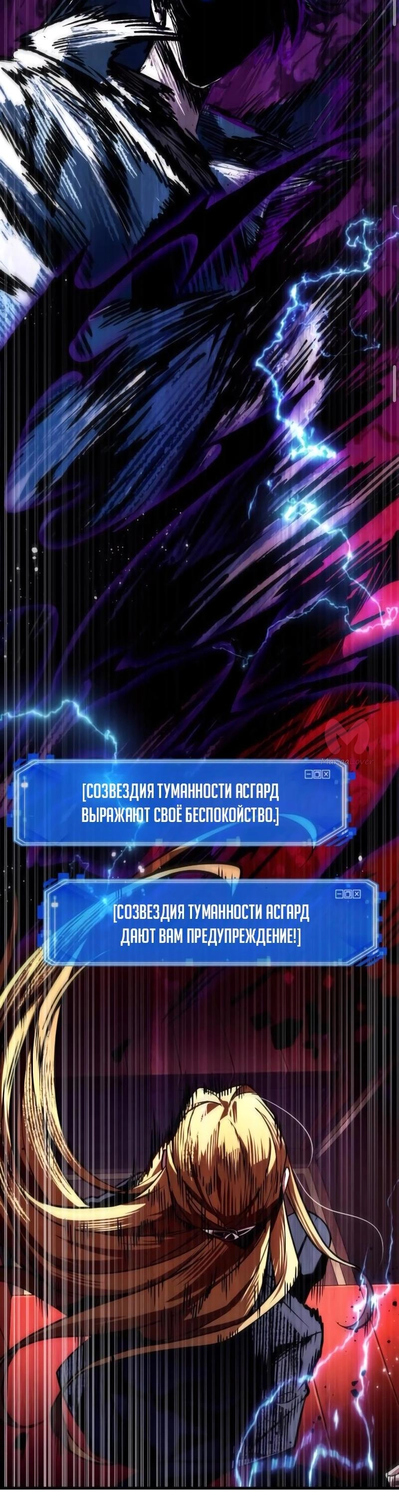 Всеведущий читатель — Глава 270, страница 75
