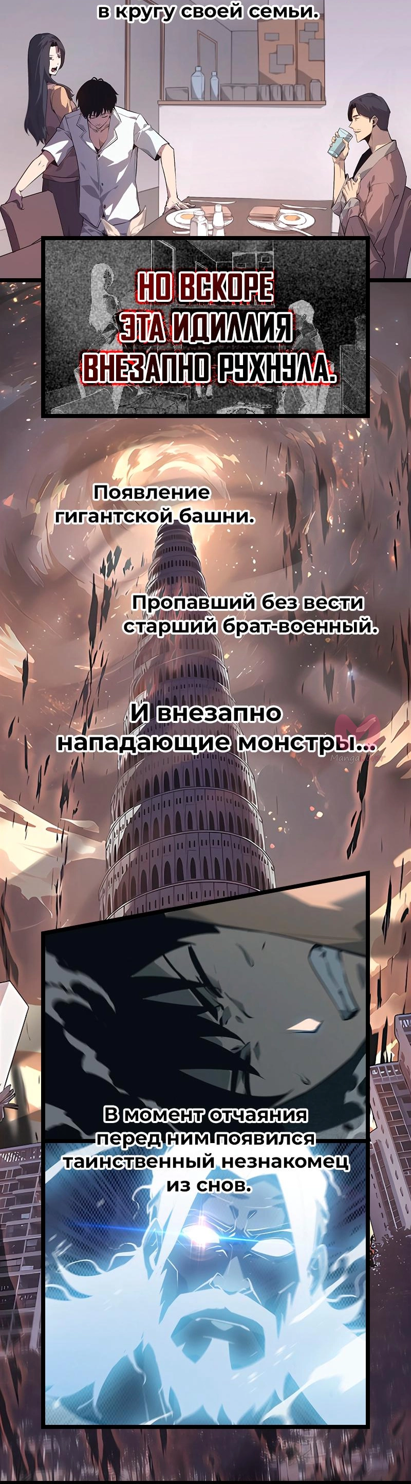 Всеведущий читатель — Глава 270, страница 87
