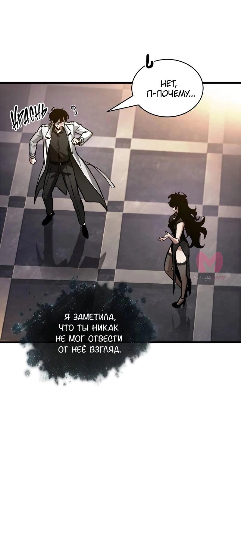 Всеведущий читатель — Глава 271, страница 33