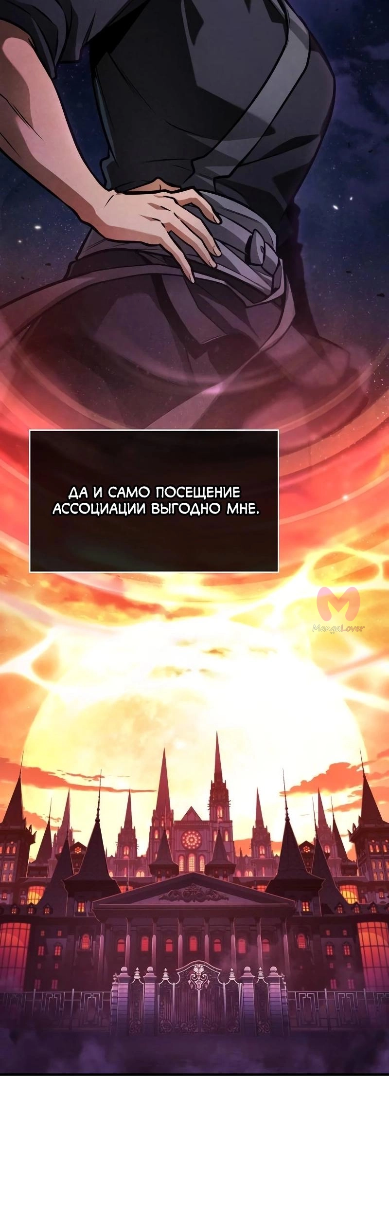 Всеведущий читатель — Глава 271, страница 49