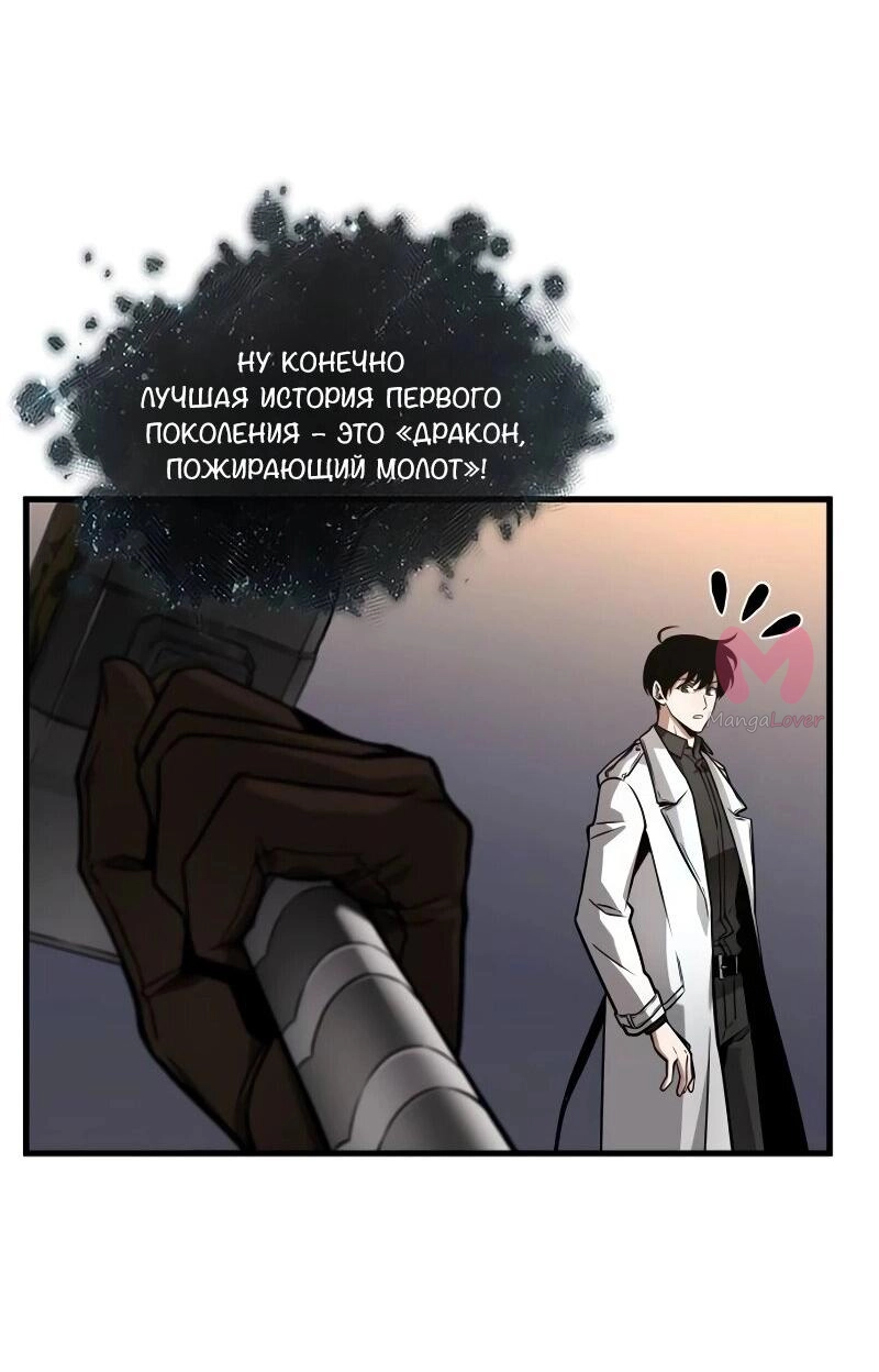 Всеведущий читатель — Глава 271, страница 64