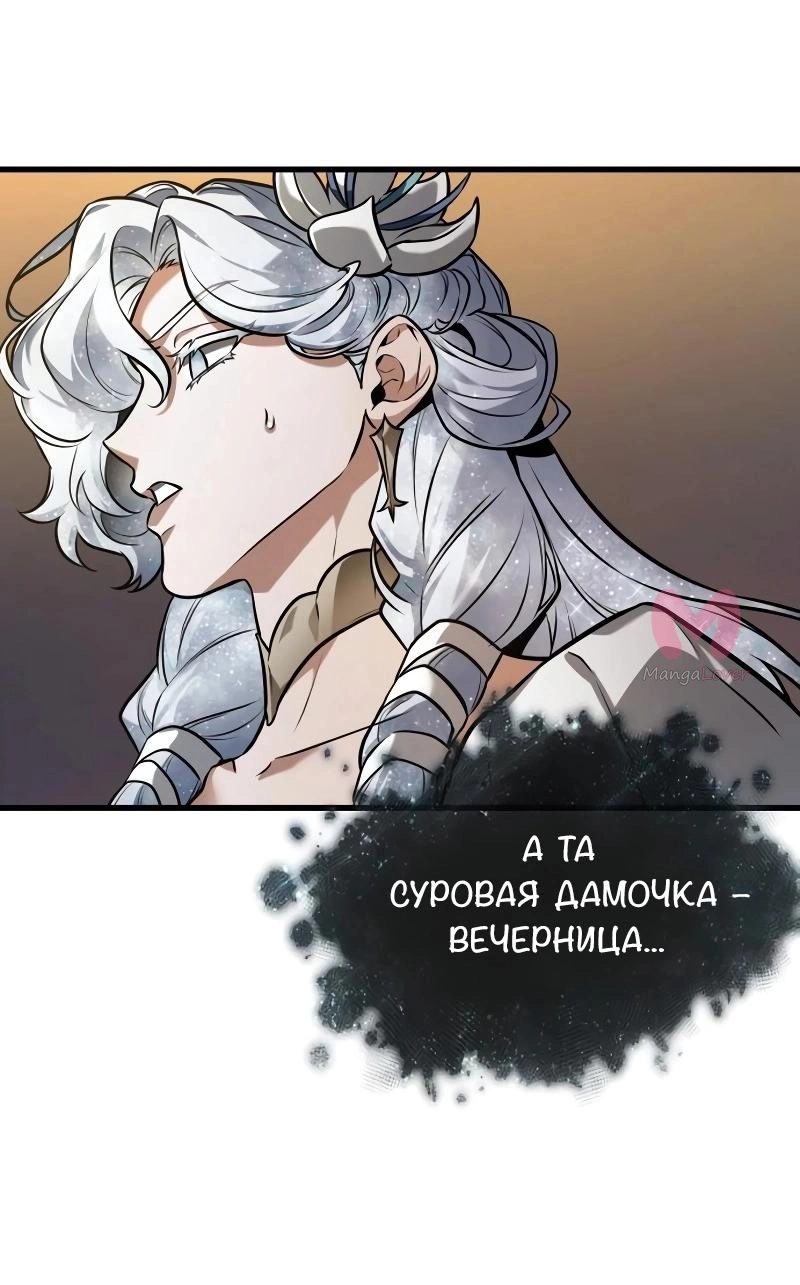 Всеведущий читатель — Глава 272, страница 49