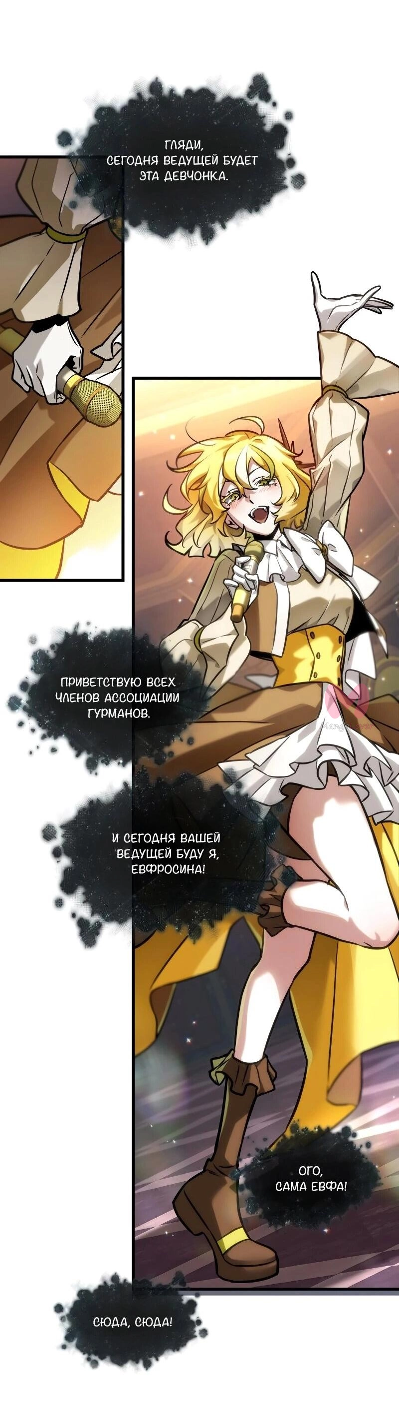 Всеведущий читатель — Глава 272, страница 57