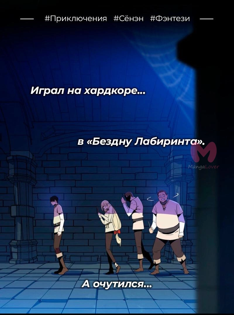 Всеведущий читатель — Глава 272, страница 65