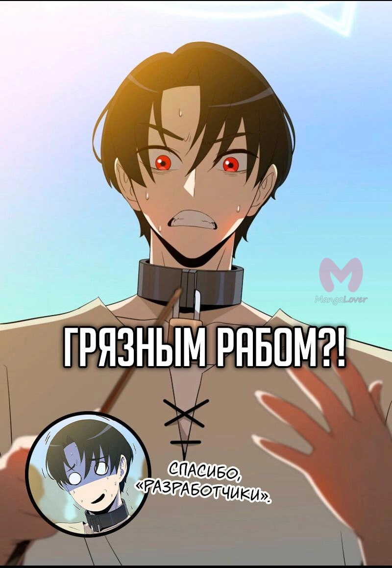 Всеведущий читатель — Глава 272, страница 66