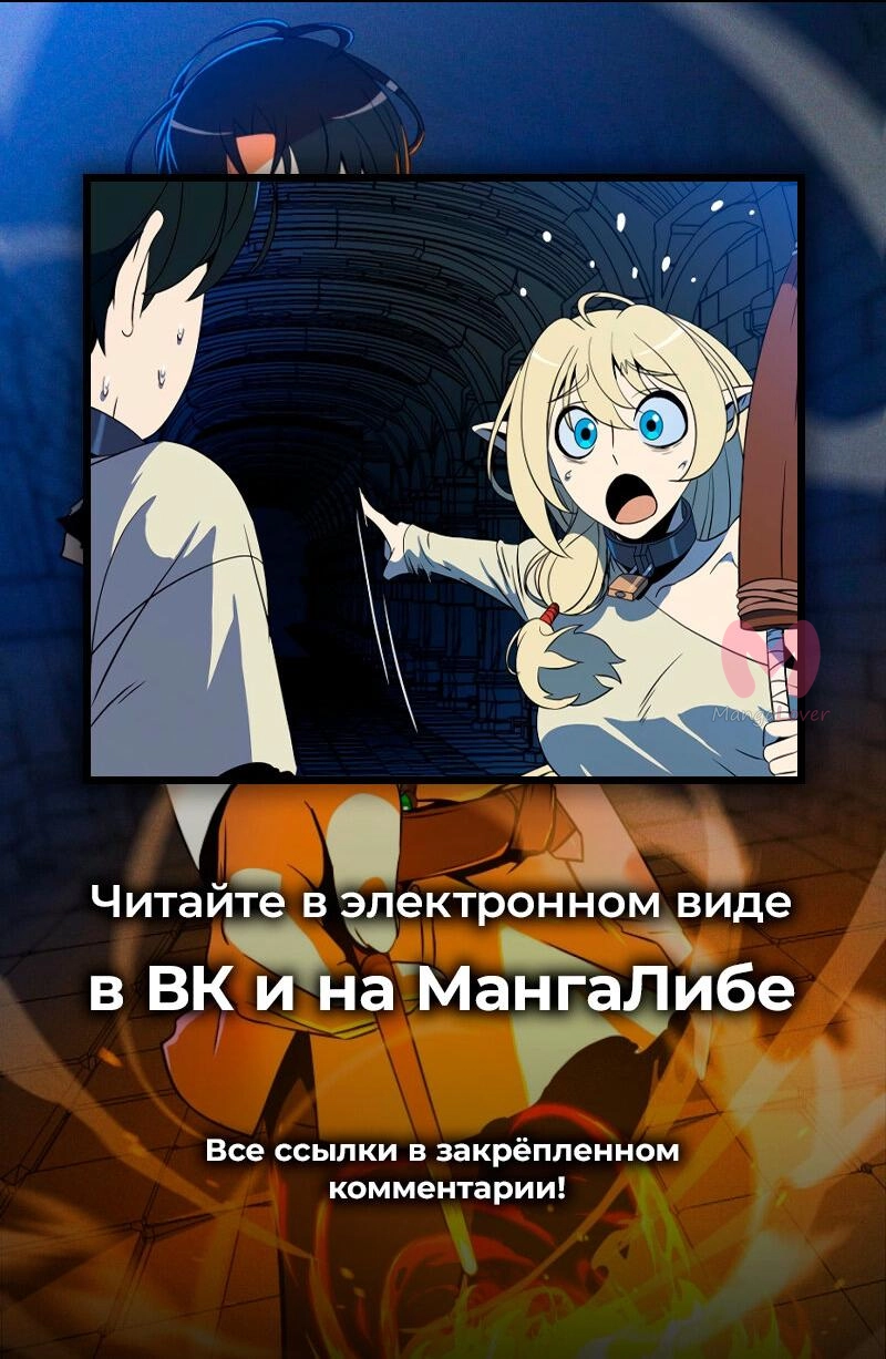 Всеведущий читатель — Глава 272, страница 70