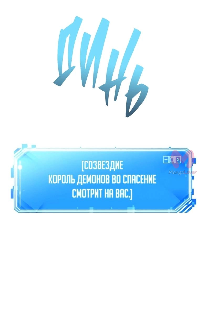 Всеведущий читатель — Глава 273, страница 109