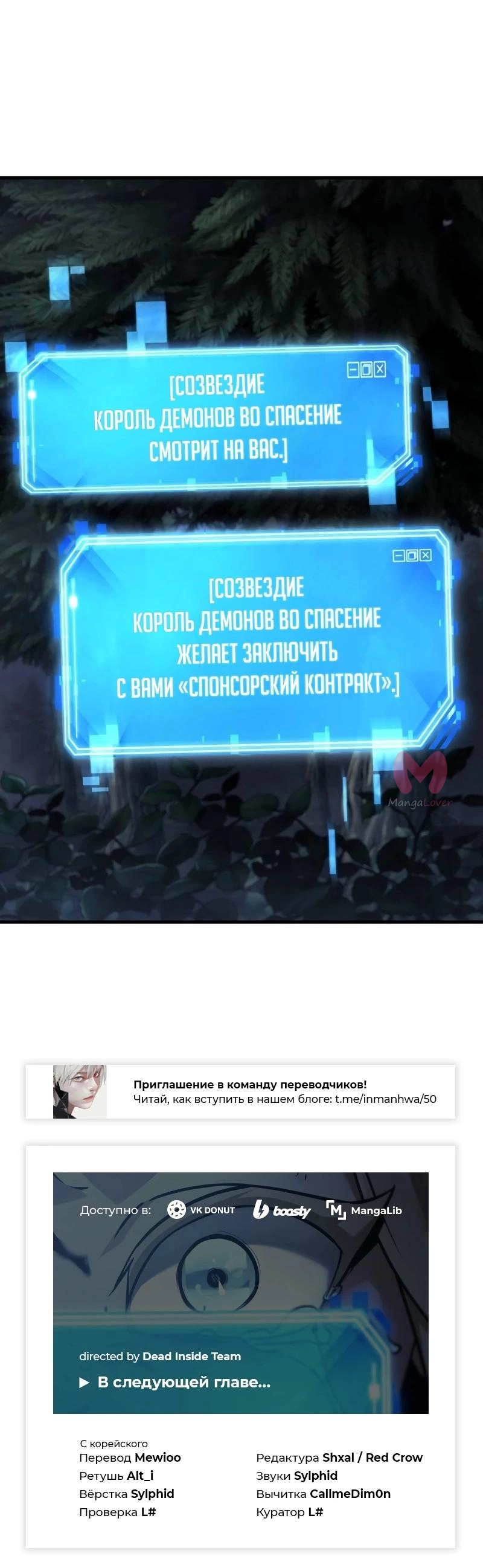Всеведущий читатель — Глава 273, страница 111