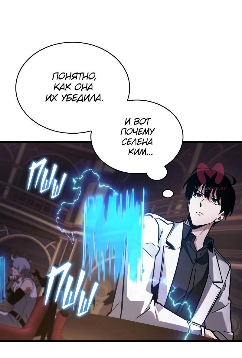 Всеведущий читатель — Глава 273, страница 49