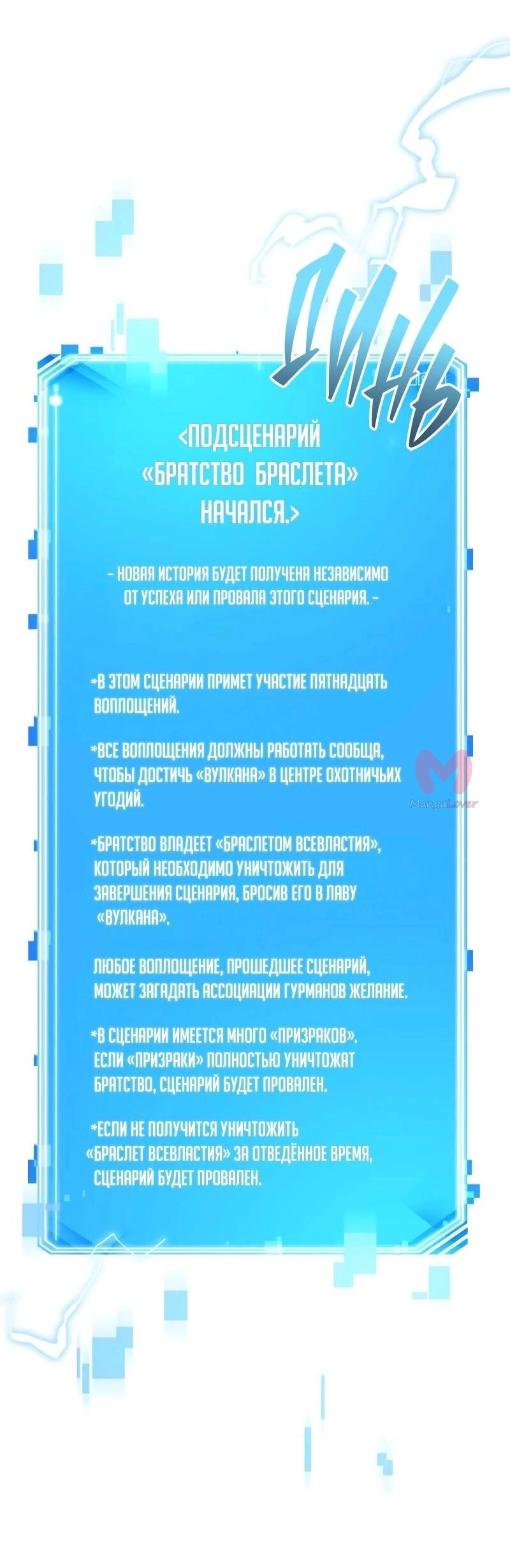 Всеведущий читатель — Глава 273, страница 50