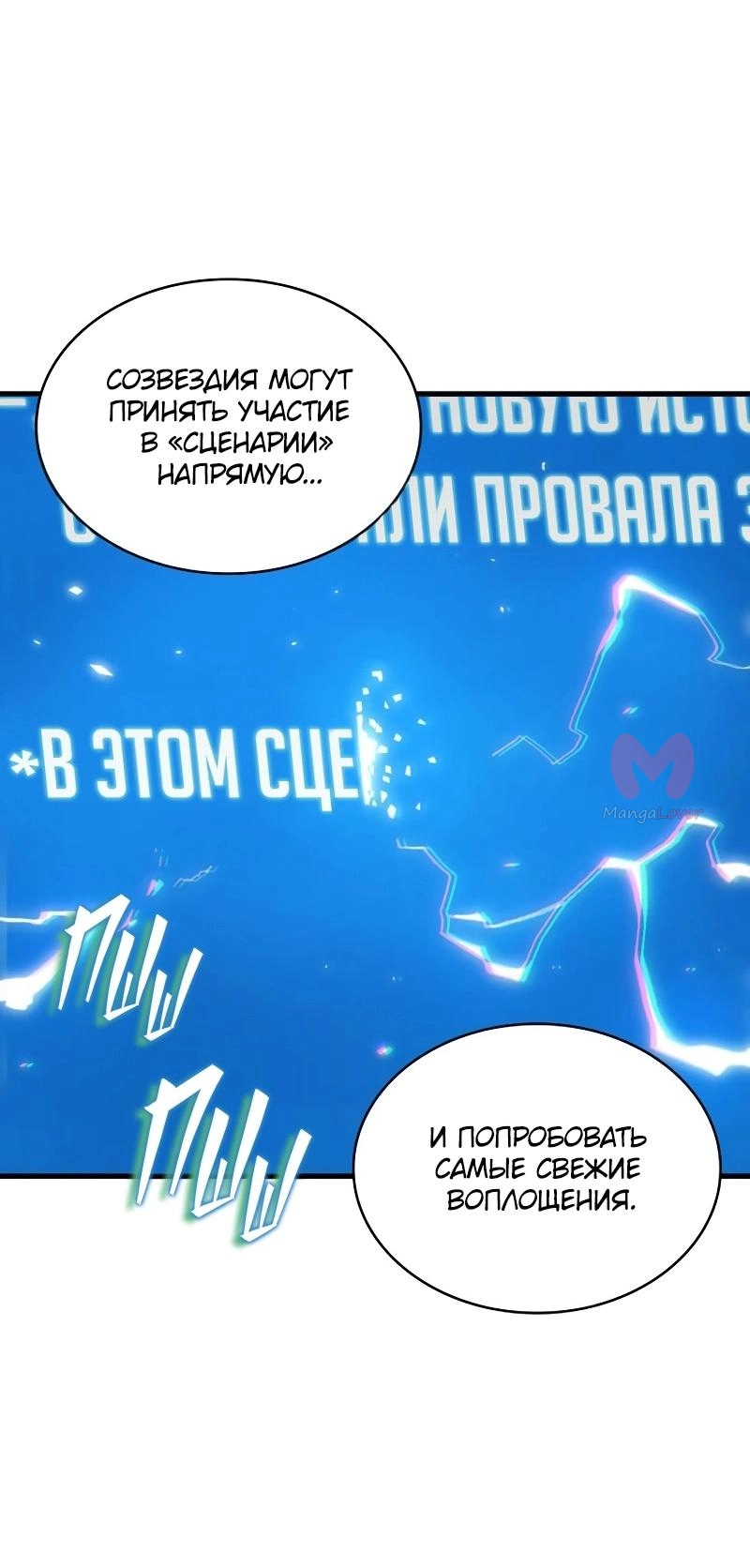 Всеведущий читатель — Глава 273, страница 55