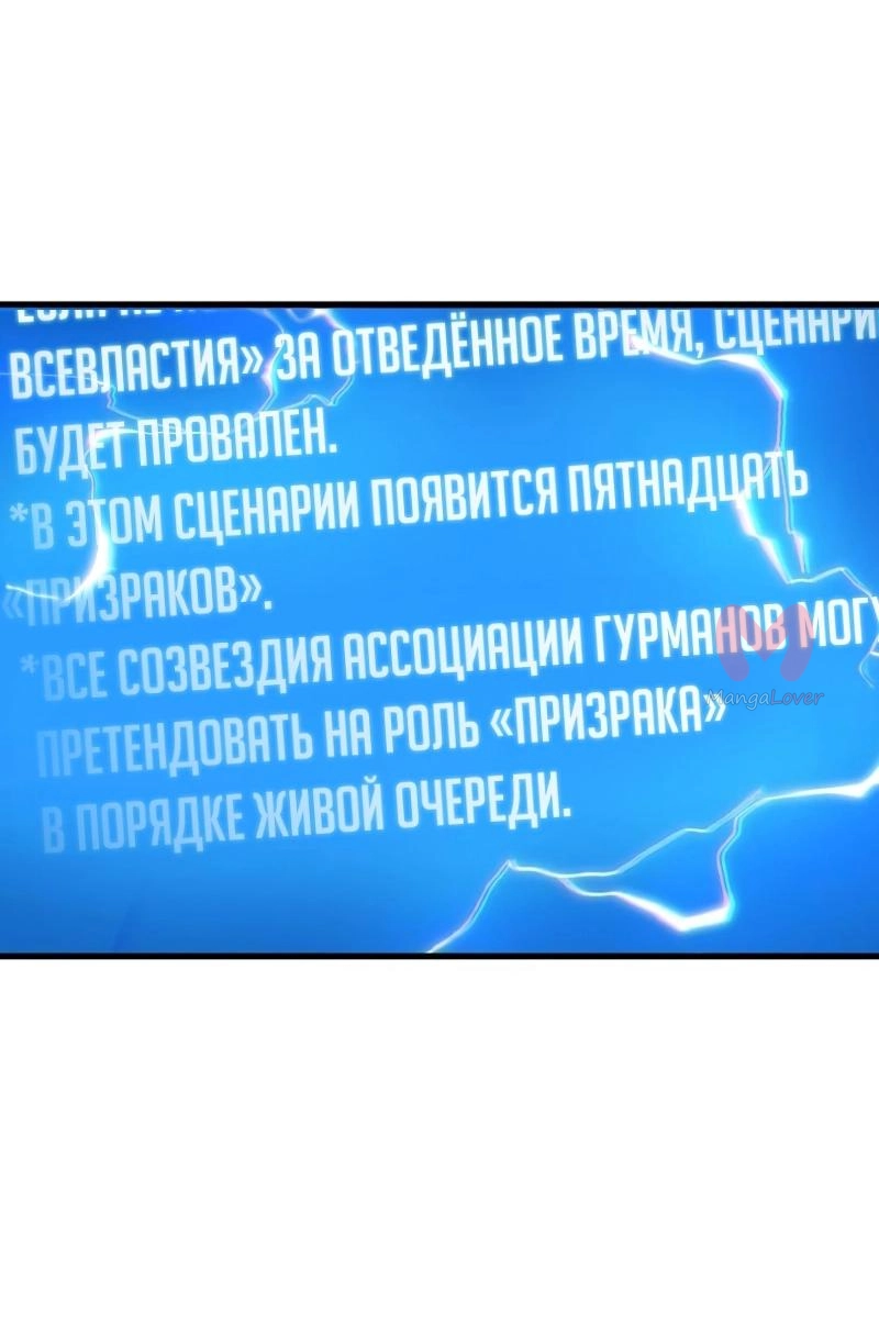 Всеведущий читатель — Глава 273, страница 56