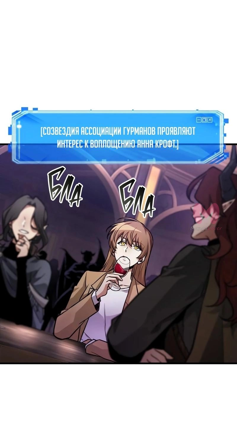 Всеведущий читатель — Глава 273, страница 60
