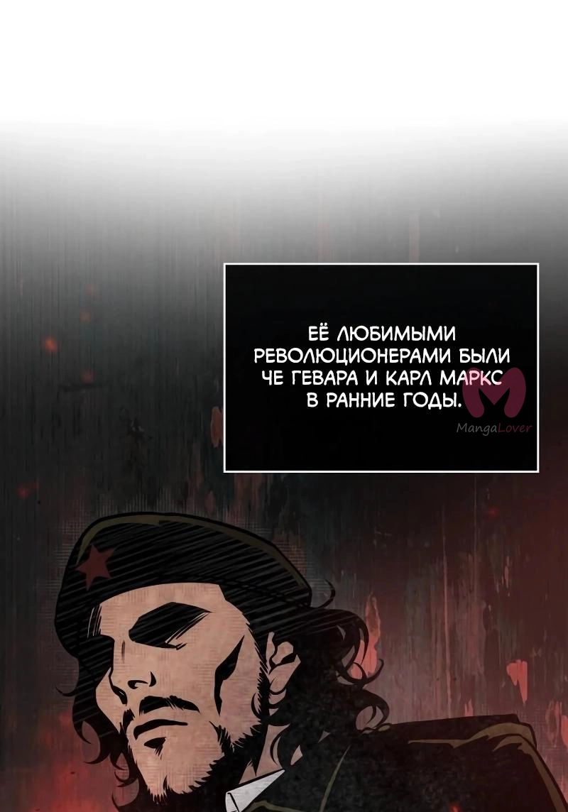 Всеведущий читатель — Глава 273, страница 84