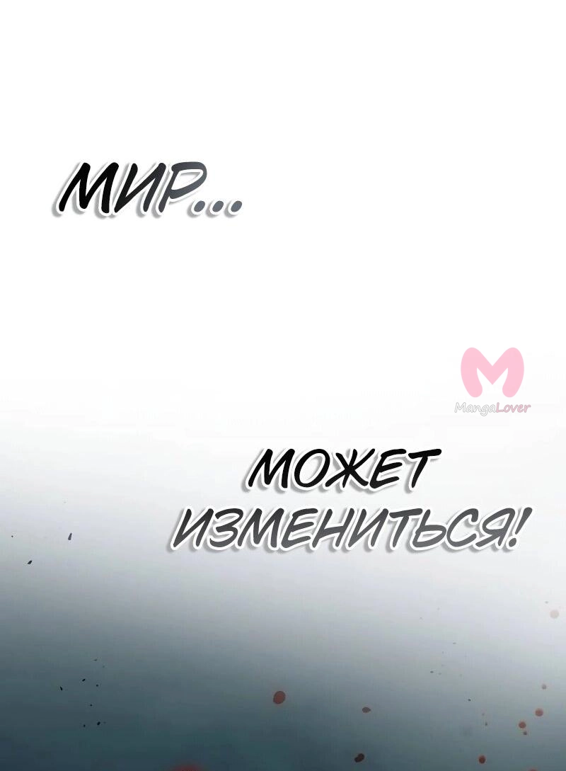 Всеведущий читатель — Глава 273, страница 88