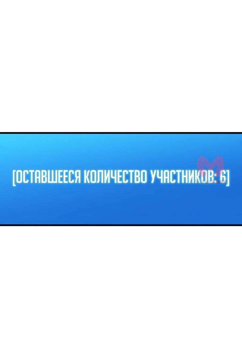 Всеведущий читатель — Глава 274, страница 12