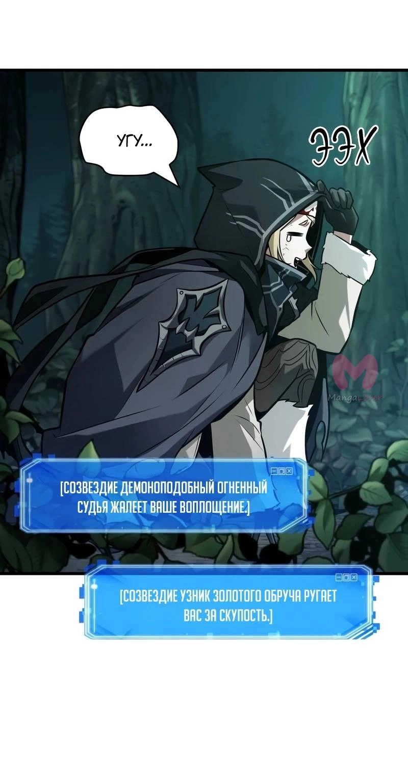 Всеведущий читатель — Глава 274, страница 41