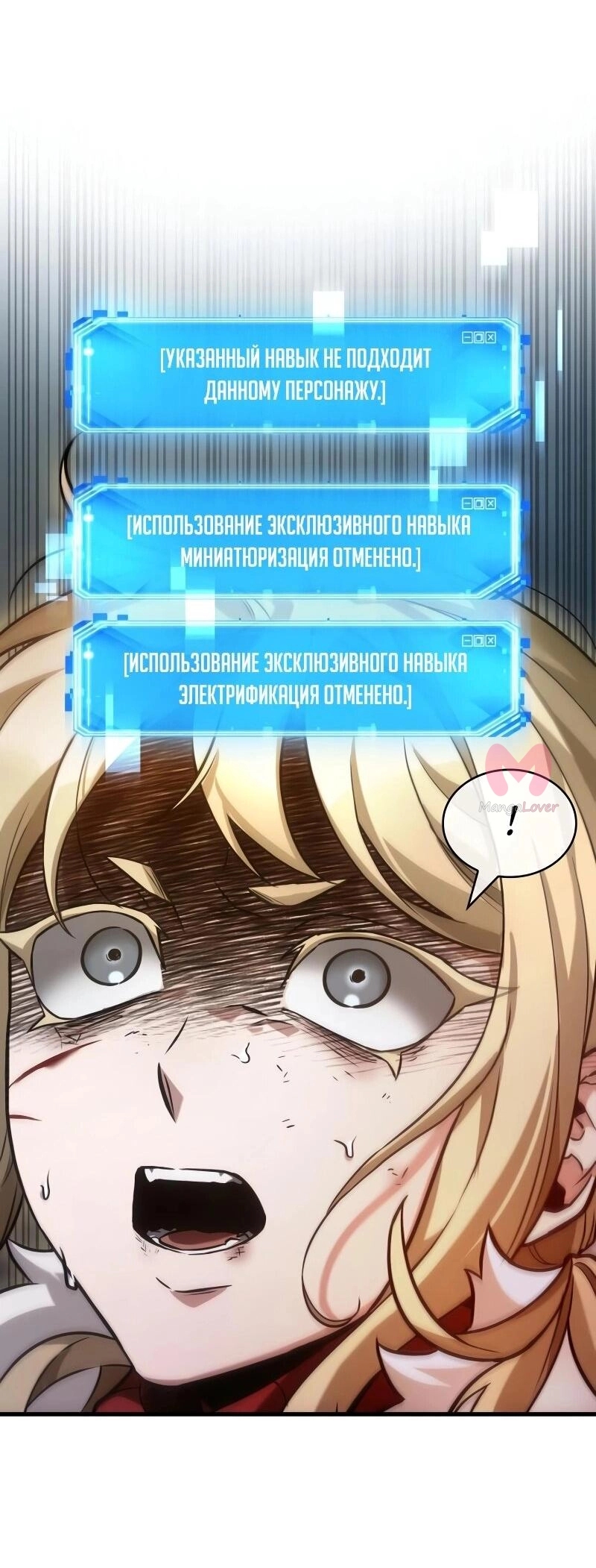 Всеведущий читатель — Глава 275, страница 38