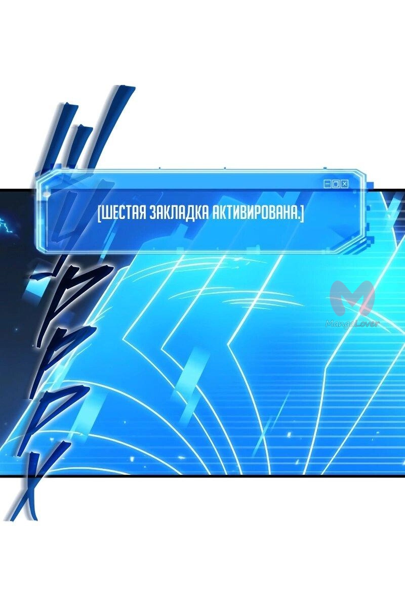 Всеведущий читатель — Глава 275, страница 44