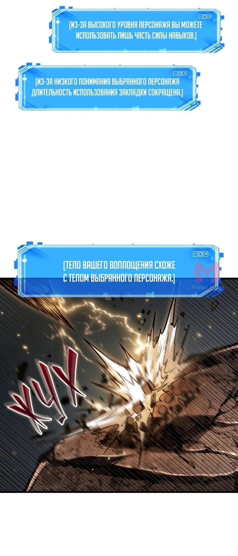 Всеведущий читатель — Глава 275, страница 49