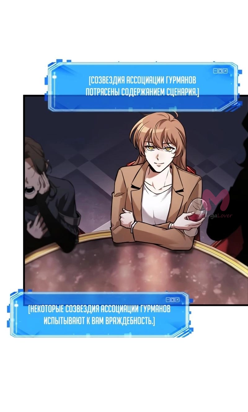 Всеведущий читатель — Глава 275, страница 65