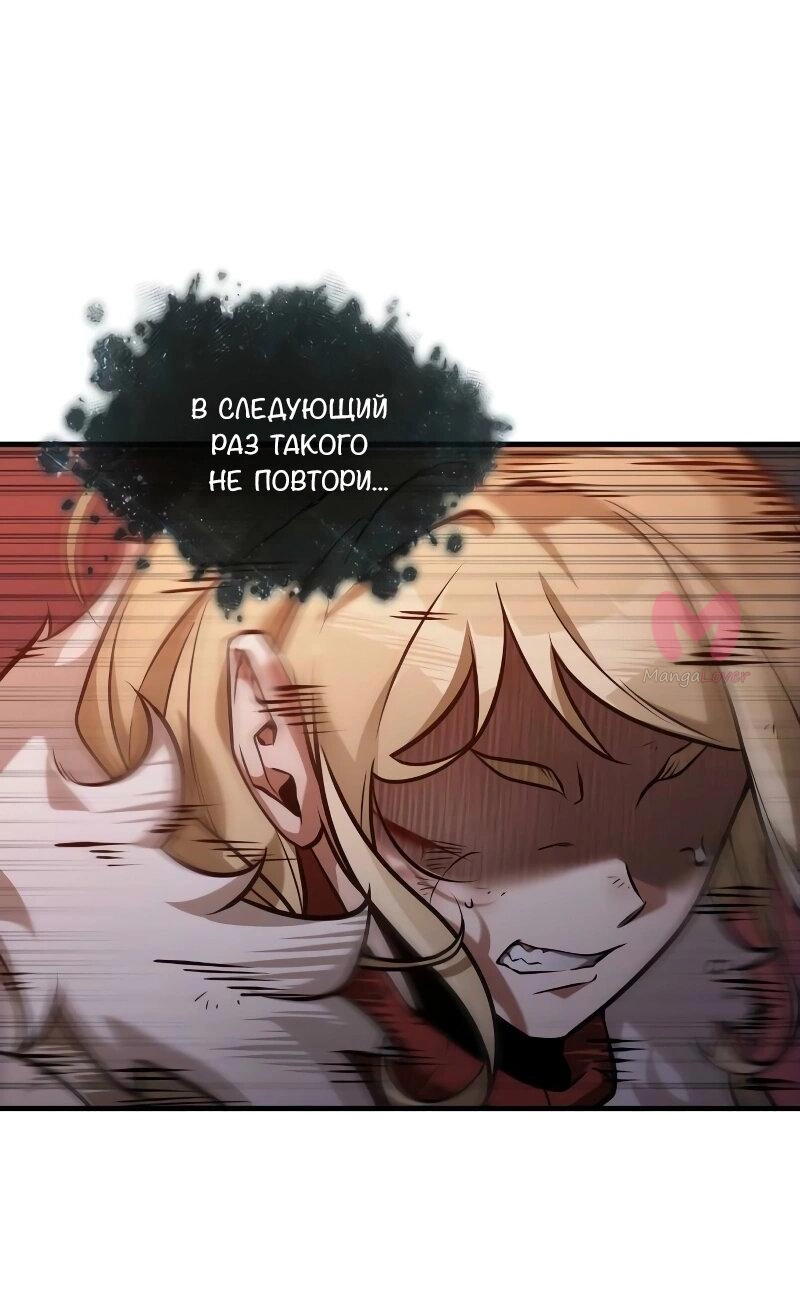 Всеведущий читатель — Глава 276, страница 25