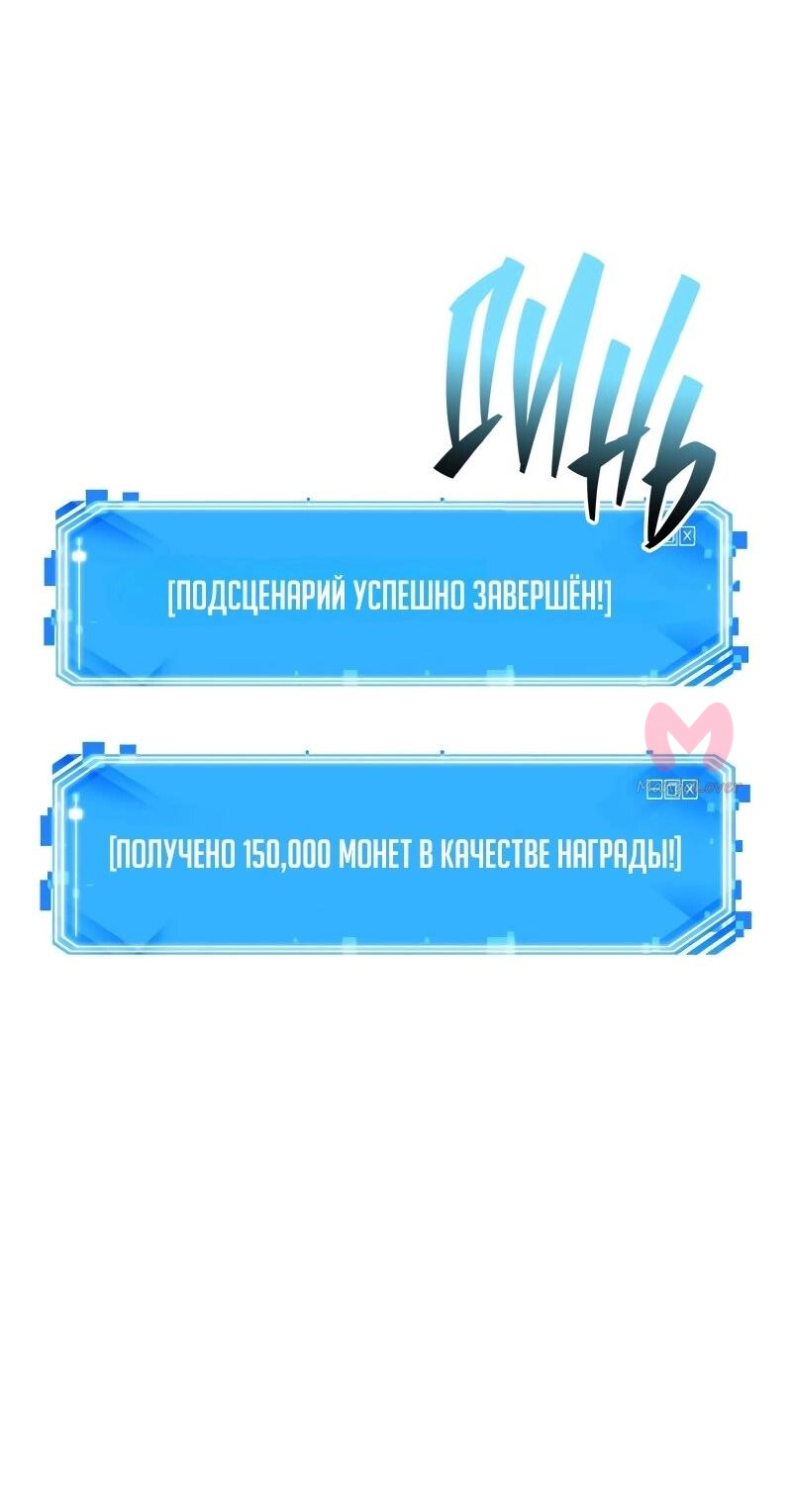 Всеведущий читатель — Глава 276, страница 37