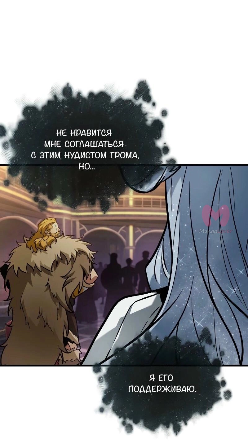 Всеведущий читатель — Глава 276, страница 69
