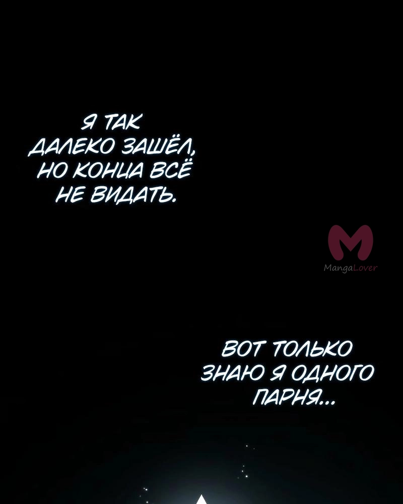 Всеведущий читатель — Глава 277, страница 11