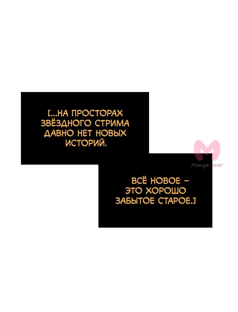 Всеведущий читатель — Глава 277, страница 18