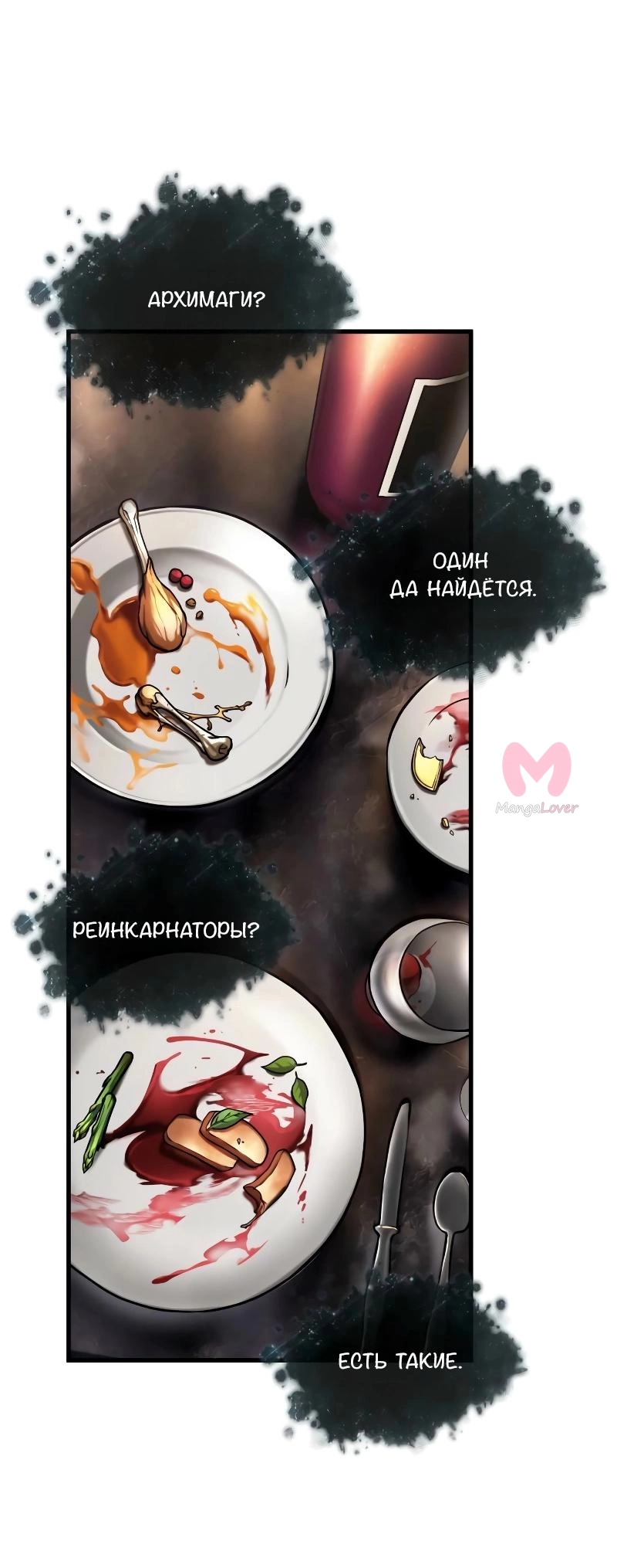 Всеведущий читатель — Глава 277, страница 21