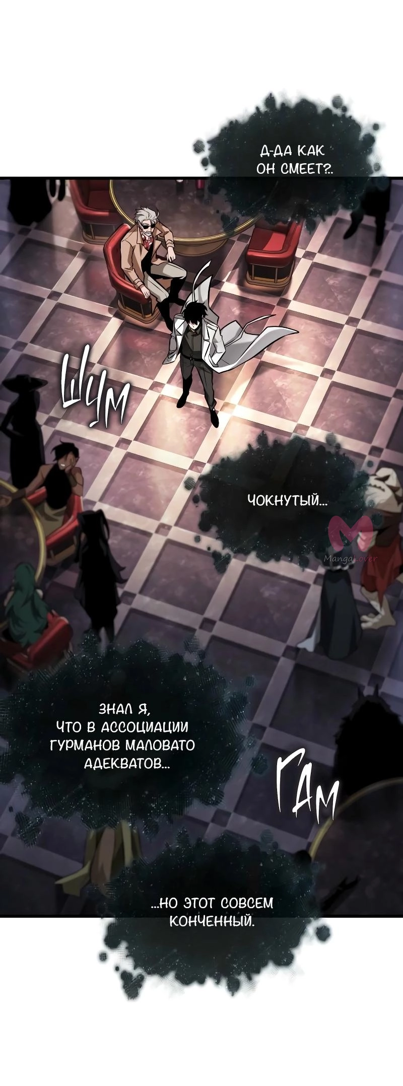 Всеведущий читатель — Глава 277, страница 32