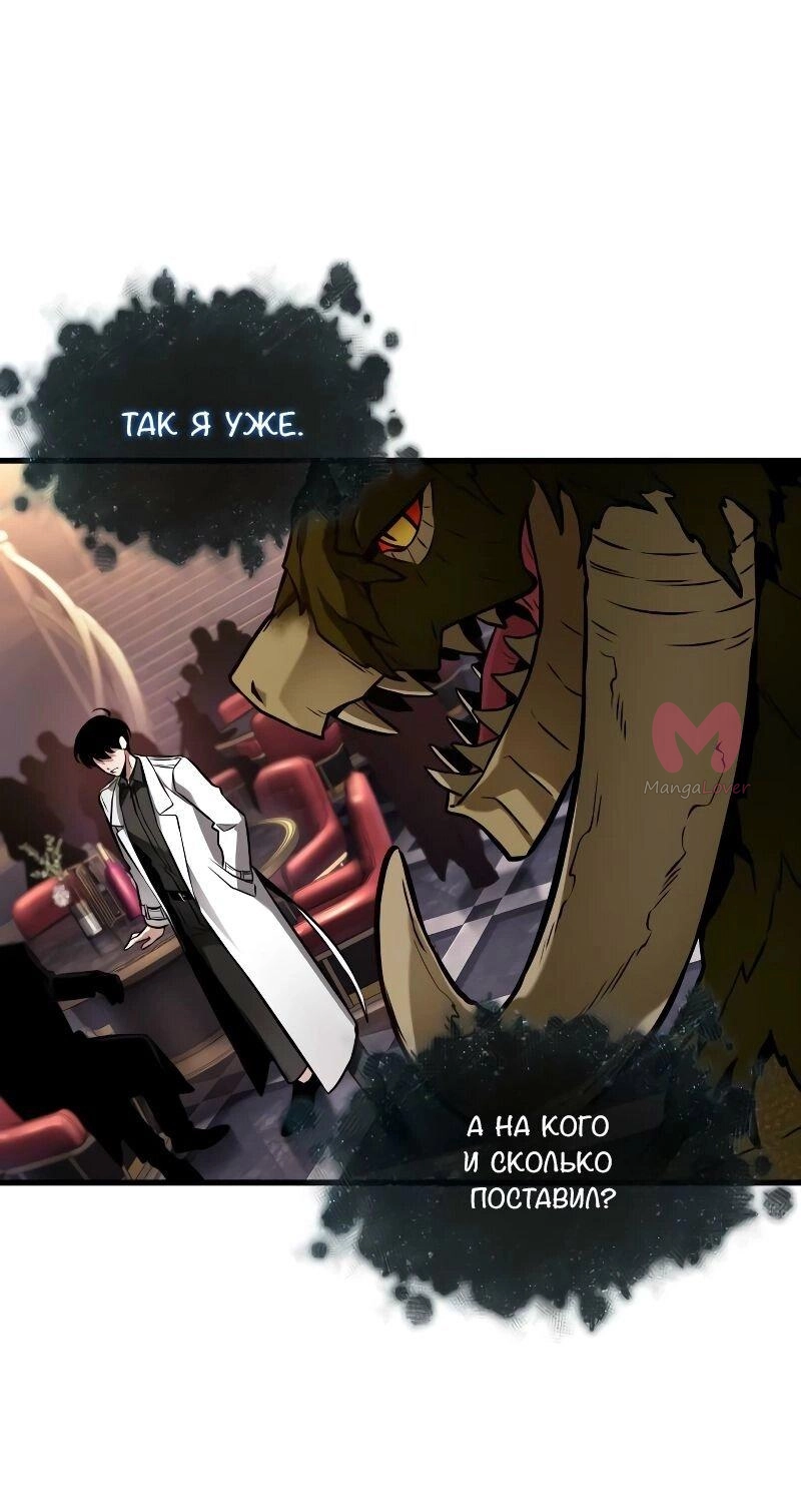 Всеведущий читатель — Глава 277, страница 49