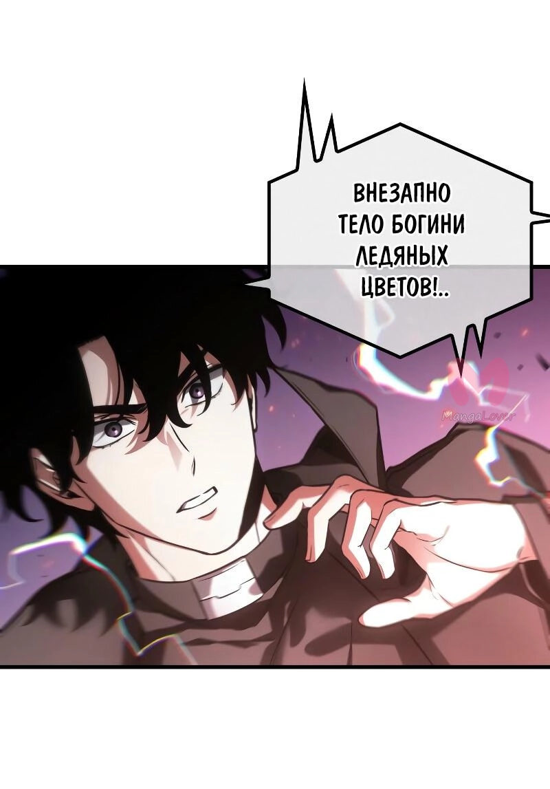 Всеведущий читатель — Глава 277, страница 63