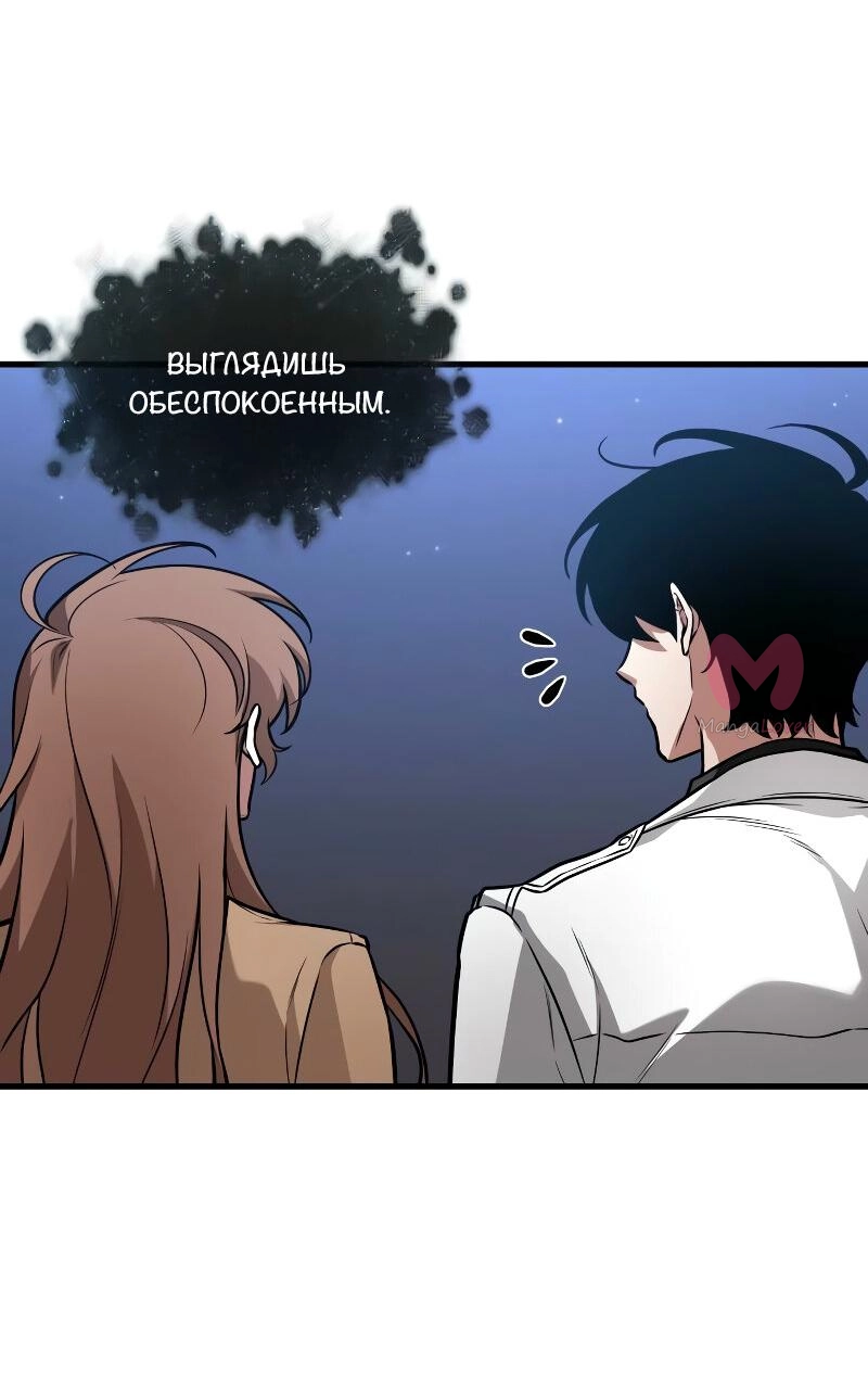 Всеведущий читатель — Глава 277, страница 69