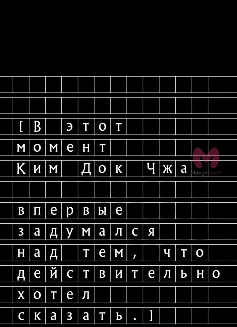 Всеведущий читатель — Глава 277, страница 9