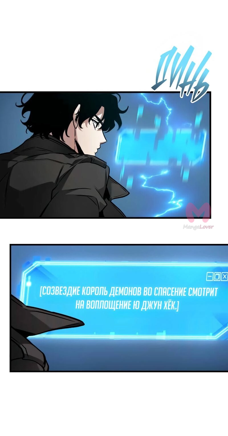 Всеведущий читатель — Глава 278, страница 28
