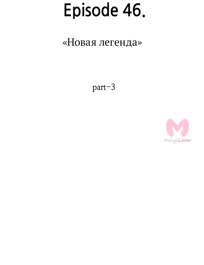 Всеведущий читатель — Глава 278, страница 5