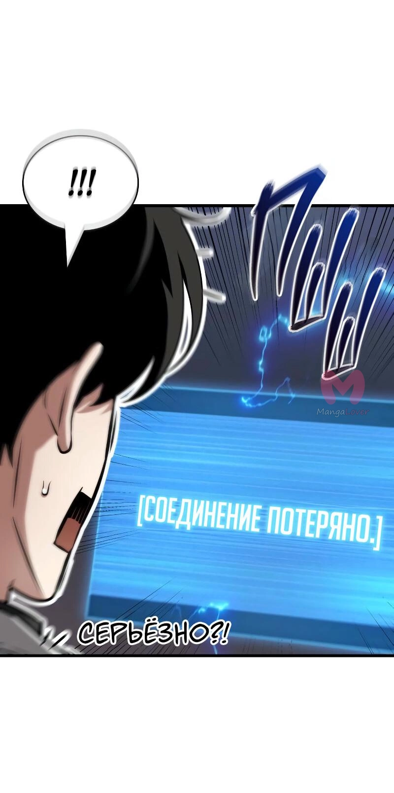 Всеведущий читатель — Глава 278, страница 52