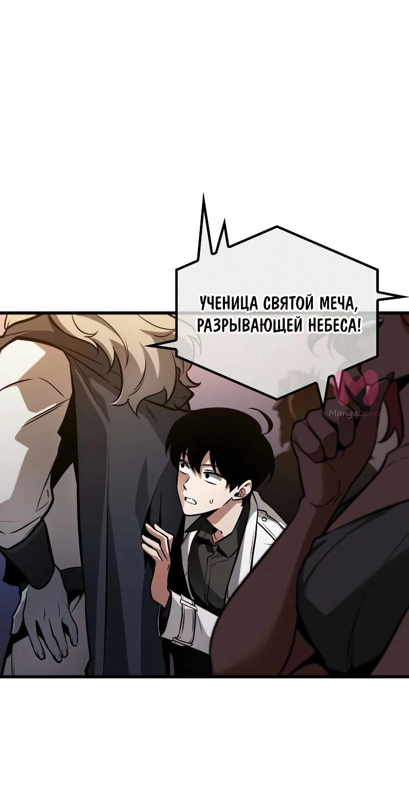 Всеведущий читатель — Глава 278, страница 59