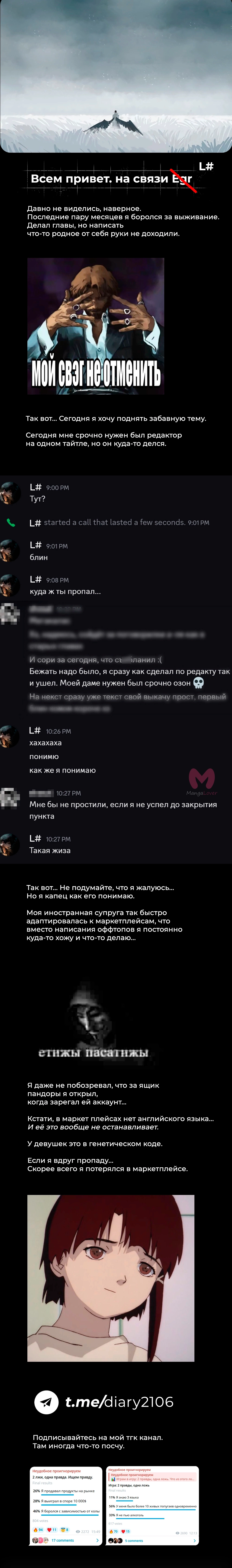 Всеведущий читатель — Глава 278, страница 75