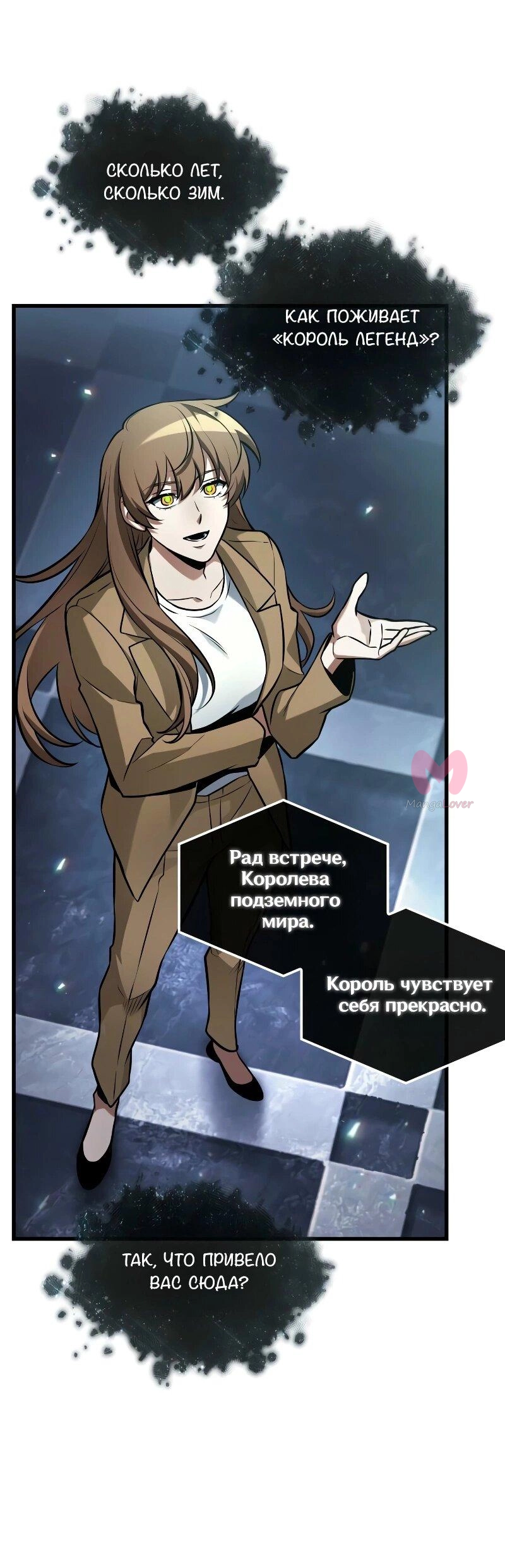 Всеведущий читатель — Глава 279, страница 32
