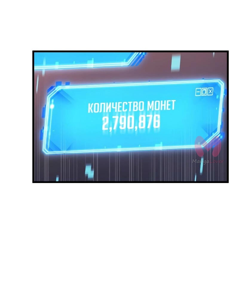 Всеведущий читатель — Глава 279, страница 5
