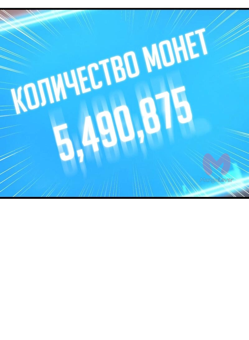 Всеведущий читатель — Глава 279, страница 6